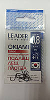 Крючки самоподсекающие Leader Okiami BN № 0,8 (9 шт)
