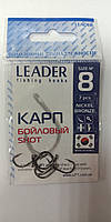 Крючки Leader карп бойловые shot BN №8 (7 шт)