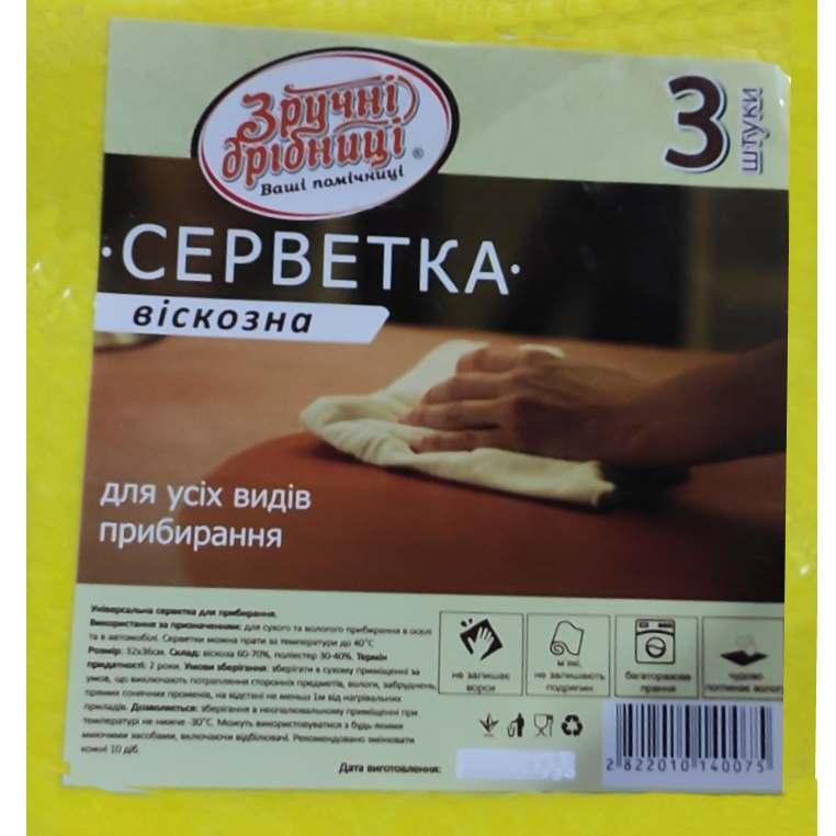 Універсальні віскозні серветки (ганчірки) для всіх видів збирання, 3шт, фото 1