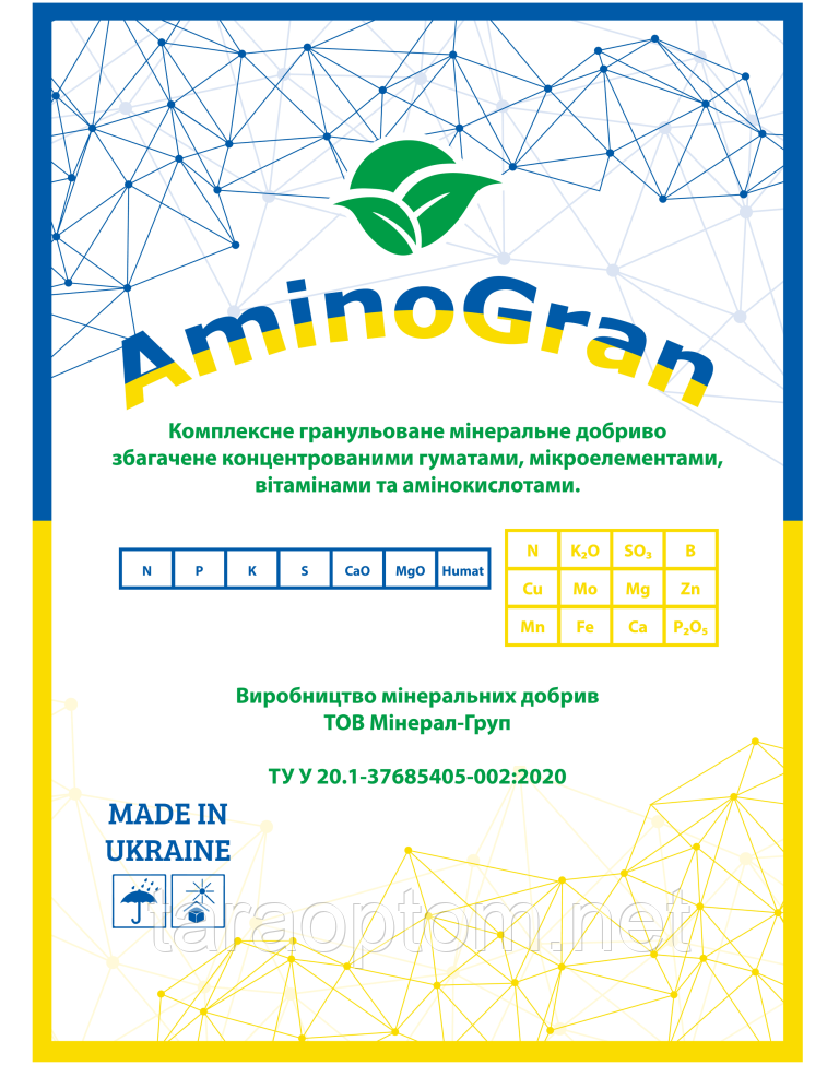 Мінеральне добриво AMINOGRAN з гуматами 25 кг