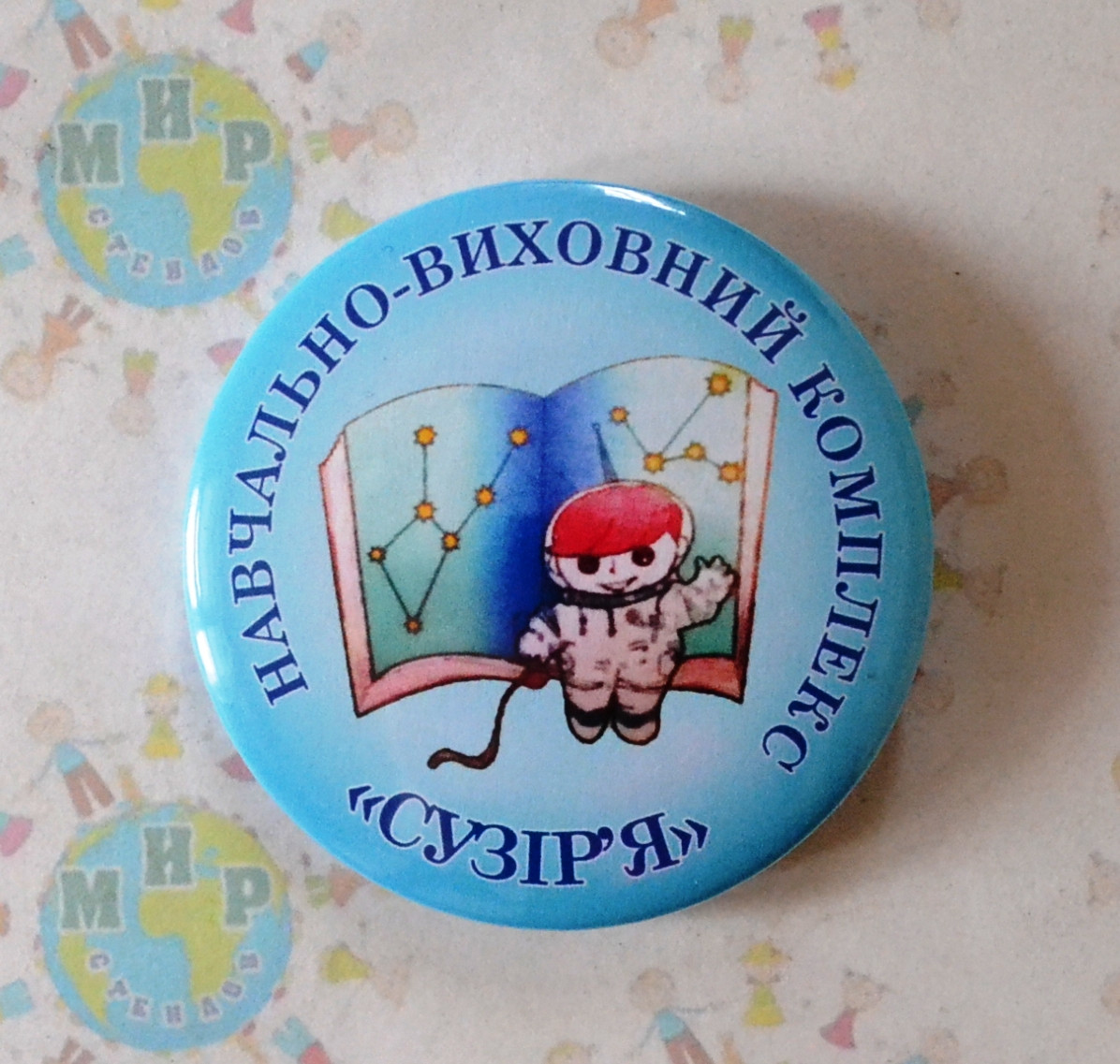 Значки длякторів Сузір'я