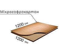 Микрогофрокартон профиль "Е" - 120 см × 120 см