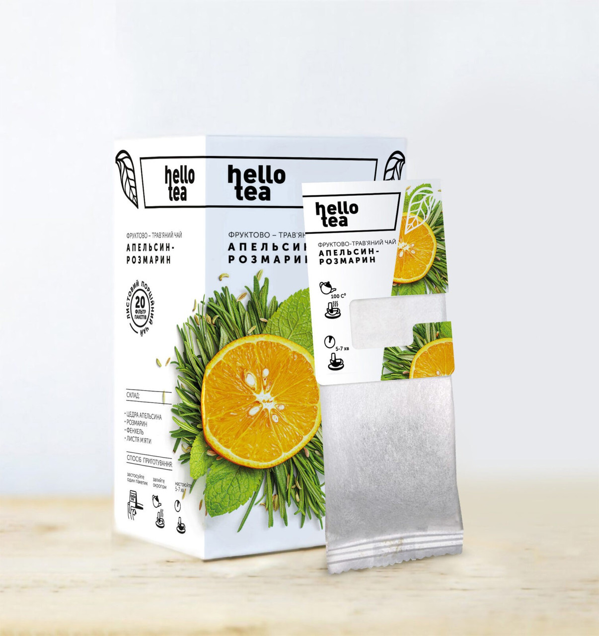 Фруктово - трав'яний чай “Апельсин-Розмарин” - упаковка 20 шт