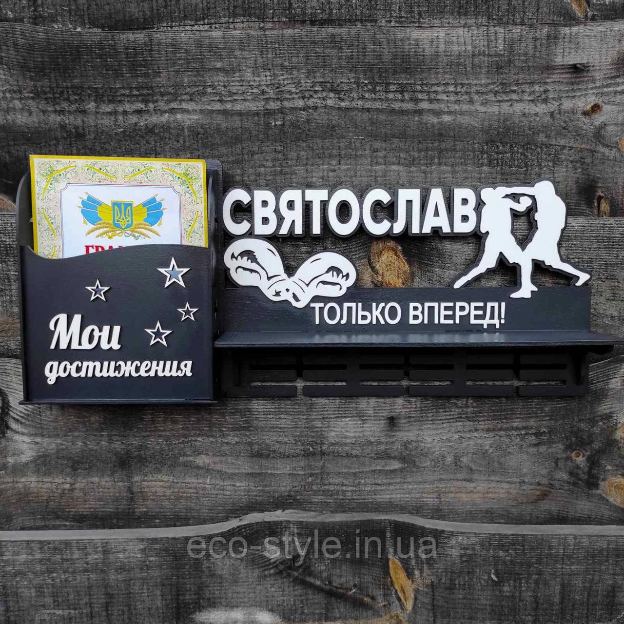 Медальниця, тримач для медалей, холдер для медалей. Для боксу.  Кікбоксингу, фото 1