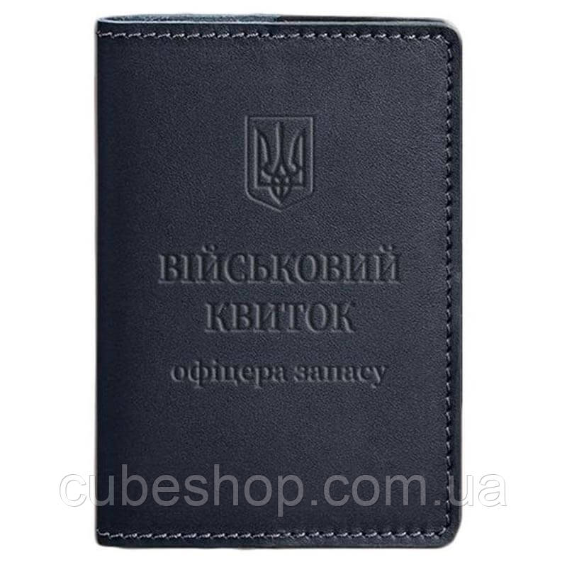 Шкіряна обкладинка для військового квитка офіцера запасу 8.0 (темно-синя) 12х9,5