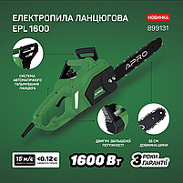 APRO Електропила ланцюгова EPL 1600, фото 2