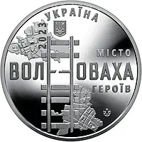 Пам ятна медаль "Місто героїв - Волноваха" 2023 року в капсулі