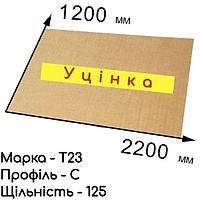 Гофрокартон тришаровий Т-23 "УЦІНКА" - 120 см × 220 см - бурий (фото всередині)