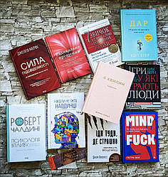 Набір ТОП 10 книг по саморозвитку "Прощення","ДАР","7 звичок","Іди туди","Психологія впливу","6 хвилин"