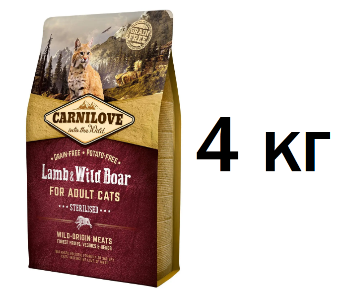Сухий корм Carnilove Cat Sterilised Lamb & Wild Boar 4 кг (для стерилізованих котів, ягня+дикий кабан)