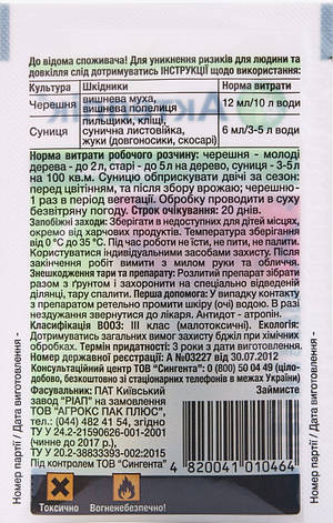 Інсектицид Актелік 500 ЕС к.е. (6 мл), Syngenta. Термін придатності до 08.09.2023, фото 2