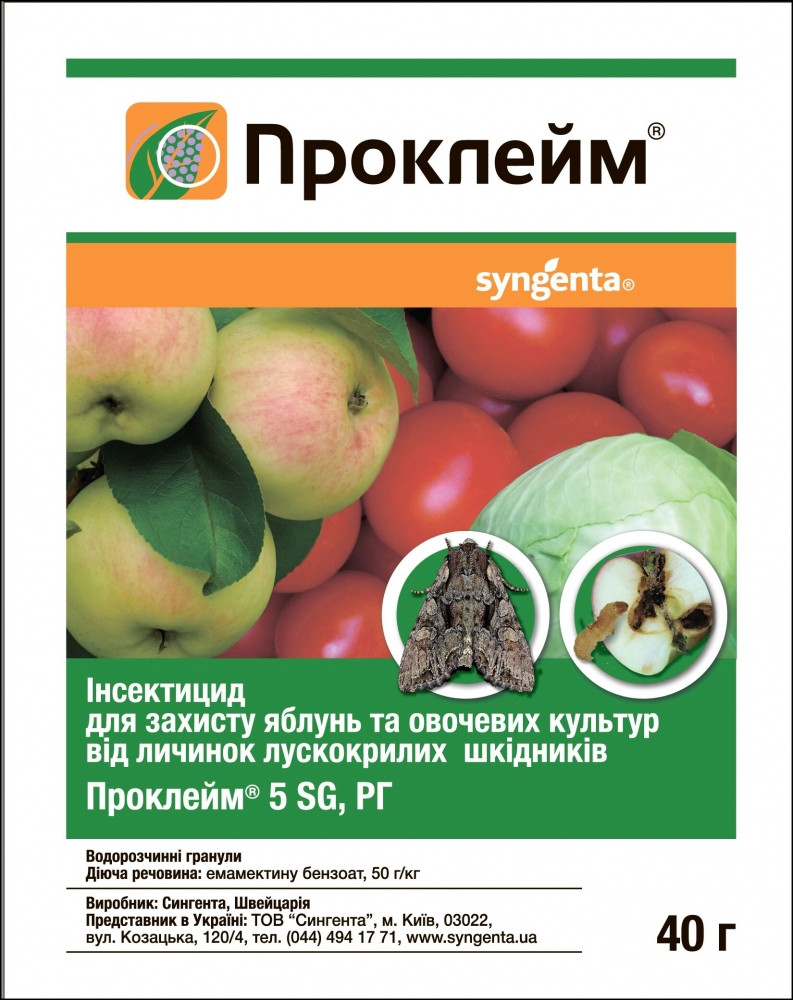 Інсектицид Проклейм 5 SG в.г. (40 гр), Syngenta. Термін придатності до 18.09.2023