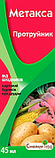 Протруйник Метакса к.с. (45 мл), Сімейний Сад . Термін придатності до 30.11.2023