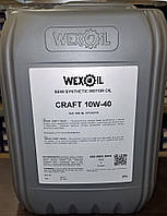 Масло моторное Wexoil Craft 10W-40 SG/CD (20л)