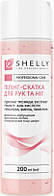 Пілінг-скатка для рук та ніг з гідролатом троянди, екстрактом гранату та aha-кислотами Shelly 200 млEStyle
