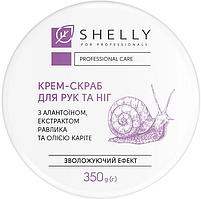 Крем-скраб для рук та ніг з алантоїном, екстрактом равлика та олією карите Shelly 350 гEStyle