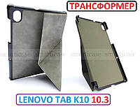 Умный чехол Lenovo Tab K10 (TB-x6c6x TB-x6c6F) Ivanaks tri fold Origami cover ( серый)