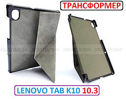 Розумний чохол Lenovo Tab K10 (TB-x6c6x TB-x6c6F) Ivanaks tri fold Origami cover (сірий)