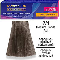 Краска для волосся Master LUX professional 7.1 Середньо-Русявий Попелястий 60мл