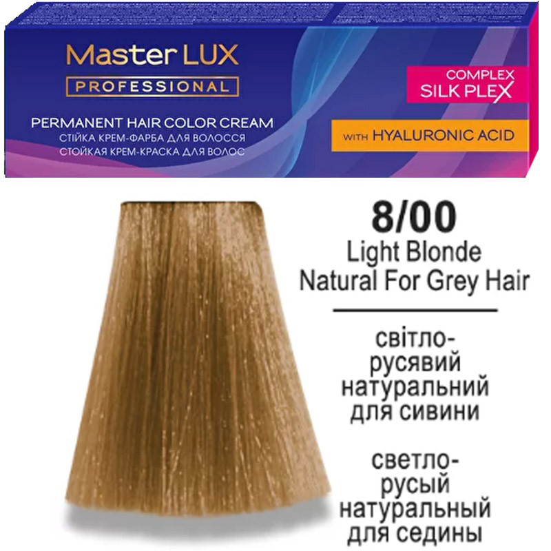 Краска для волосся Master LUX professional 8.00 Світло-Русявий Натуральний для сивини 60млEStyle