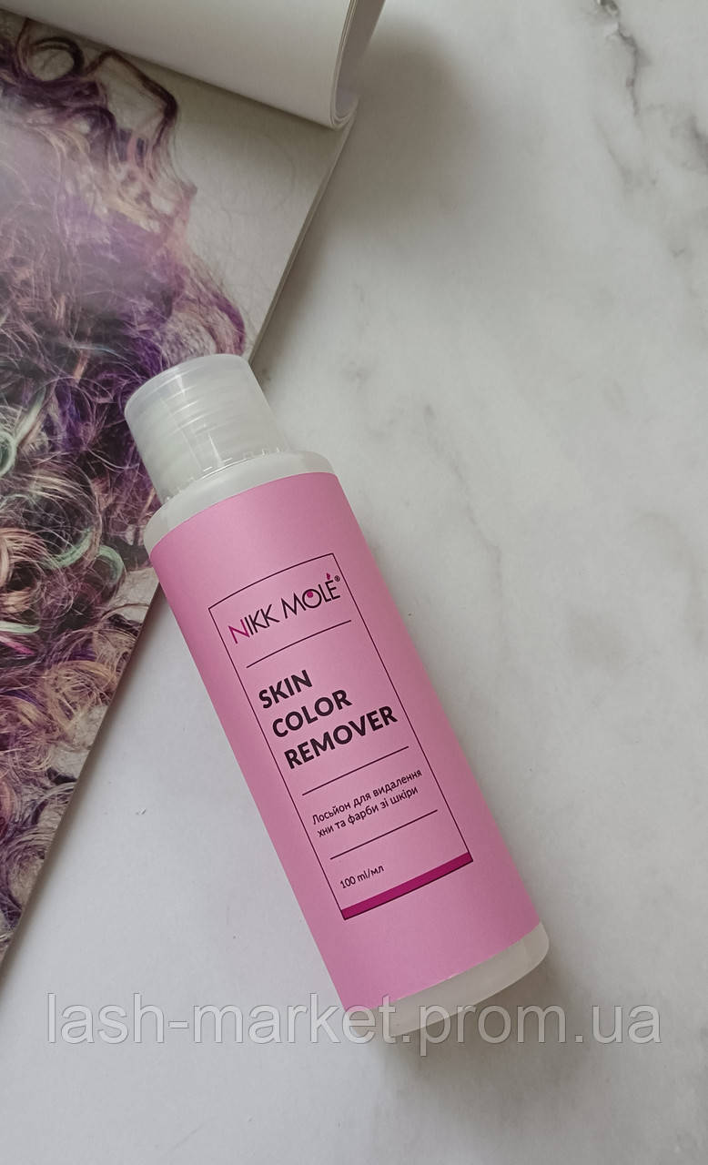 Лосьйон для видалення хни та фарби зі шкіри, 100ml. Nikk Mole
