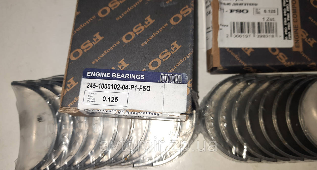 Вкладки колінвала Заз 1102-1105, Таврія, Славота Сенс 0.25 шатунні та корінні FSO