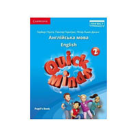 Книга Quick Minds 2 for Ukraine Pupil's Book (підручник з твердою обкладинкою) (9786177713219) Cambridge University Press