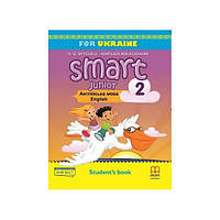 Книга Smart Junior for Ukraine 2 student's Book HB (учебник в жесткой обложке) (9786177713202) MM Publications