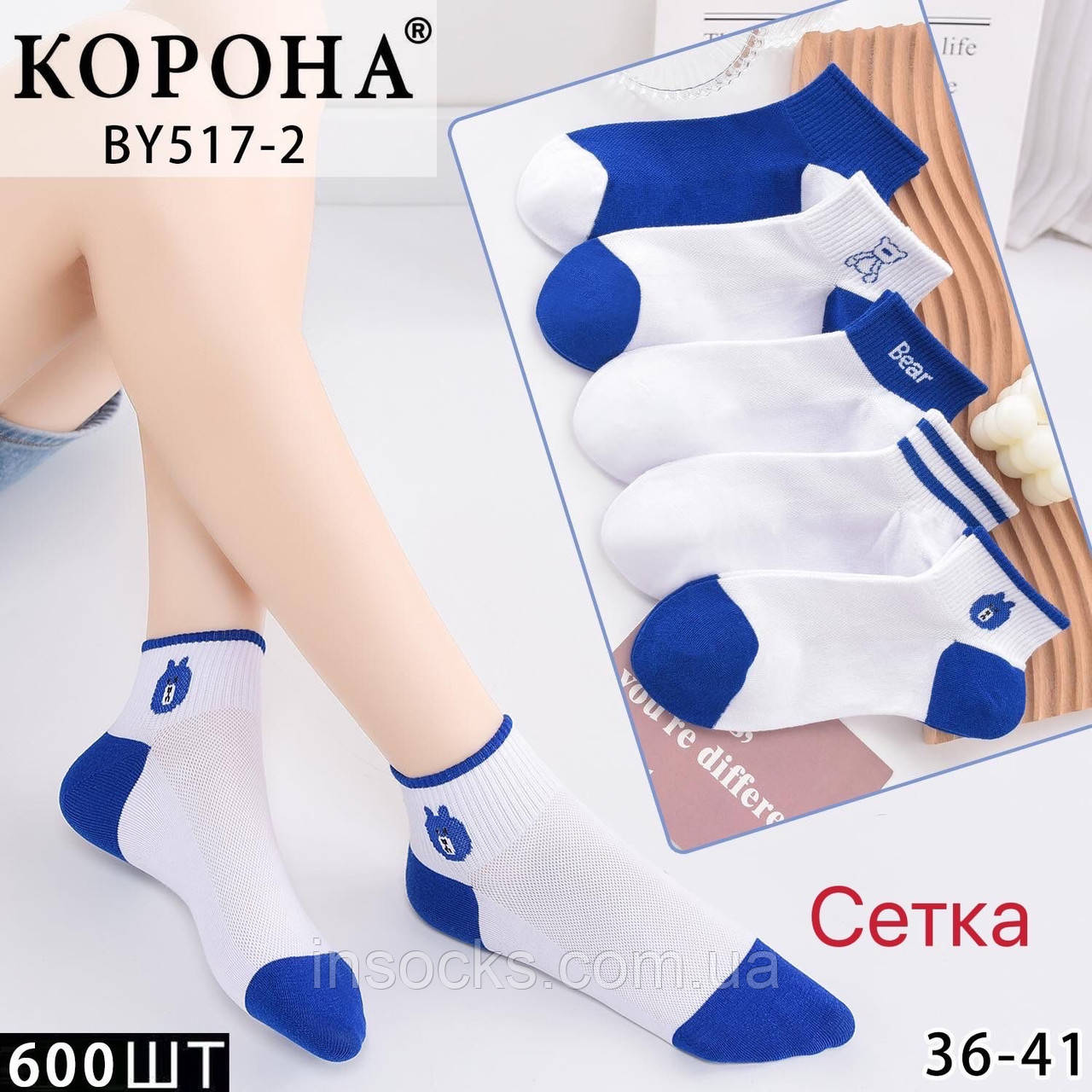 Шкарпетки жіночі літні "Корона". Сітка. 36-41р. Короткі. (BY517-2)