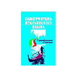 Самовчителі