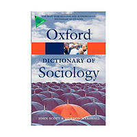 Книга Oxford Dictionary of Sociology 3rd Edition (9780199533008) Oxford University Press