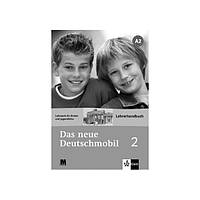 Книга Das neue Deutschmobil 2 Lehrerhandbuch (9789668315930) ABC