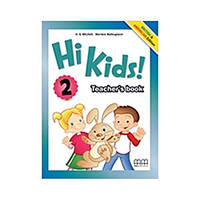 Книга Hi Kids! 2 teacher's Book (9789605737153) MM Publications