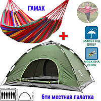 Шестиместная палатка автомат для кемпинга непромокаемая с москитной сеткой Зеленая+ подарок LVR