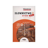 Книга Testuj Swój Polski: Słownictwo 2 Plus (9788360229729) Prolog