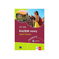 Книга Razem nowy A1-A2 (підручник) (9786177462544) ABC