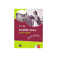 Книга Razem nowy A1-A2 (робочий зошит) (9786177462551) ABC