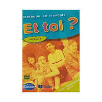 Книга Et Toi? 1 DVD + Livret (9782278059829) Didier