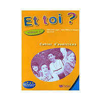 Книга Et toi? 2 Cahier d exercices (9782278059980) Didier