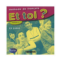Книга Et toi? 3 CD audio (9782278060719) Didier