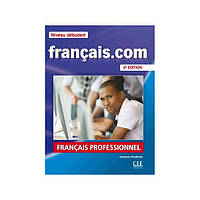 Книга Français.com 2e Édition Débutant Livre de l élève avec DVD-ROM (9782090380354) CLE International