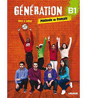 Книга Génération B1 Livre plus Cahier avec CD audio et DVD (9782278086351) Didier