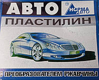 Автопластилін 500 гр.