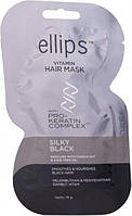 Маска для волосся Шовкова Ніч Ellips Vitamin Hair Mask Silky Black, 18 мл