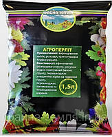 Агро перліт для пересадки квітів, розсади 1,5 л