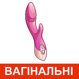 Вібратори та фаломітатори