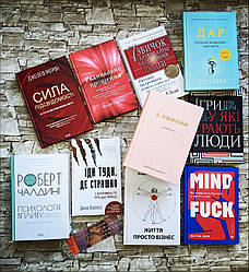 Набір ТОП 10 книг по саморозвитку "Підсвідомість","ДАР","7 звичок","Іди туди","Психологія впливу","6 хвилин"