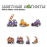 Магнітний конструктор Play Smart Машинки «Кольорові магніти» 42 деталі (2488), фото 4