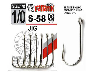 Гачок риболовний (для риболовлі) JIG S-58 №1/0 6 шт/уп ТМ FANATIK