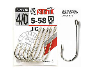 Гачок риболовний (для риболовлі) JIG S-58 №4/0 5 шт/уп ТМ FANATIK
